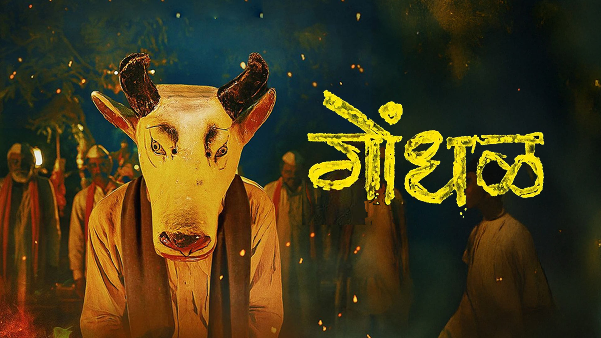 Gondhal