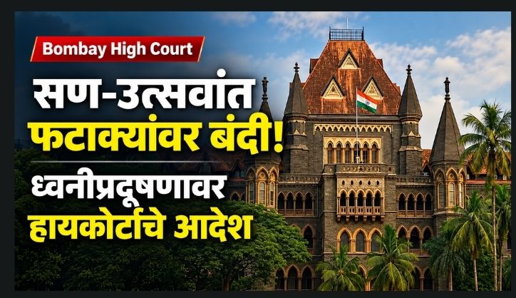 high court