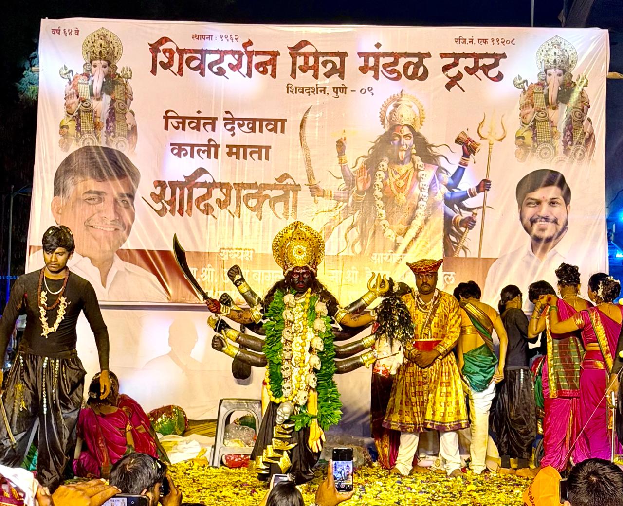 shivdarshan mandal
